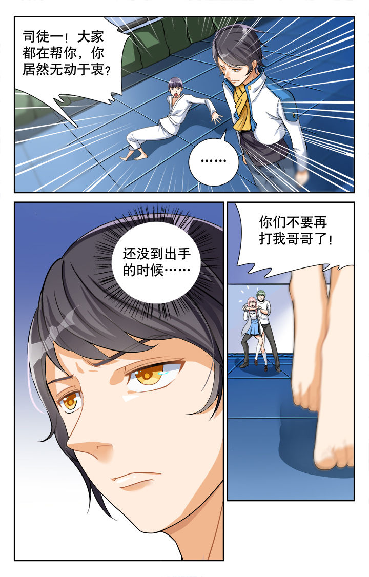 《武道》漫画最新章节第10章：免费下拉式在线观看章节第【8】张图片