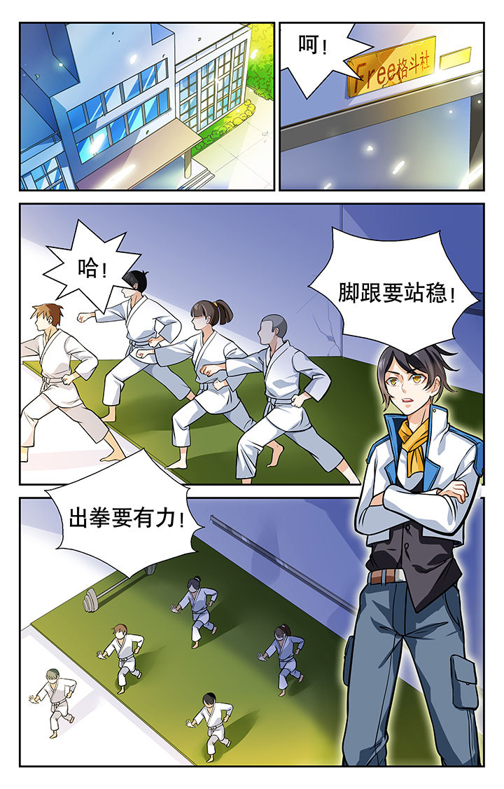 《武道》漫画最新章节第12章：免费下拉式在线观看章节第【8】张图片