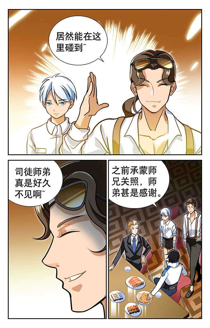 《武道》漫画最新章节第12章：免费下拉式在线观看章节第【3】张图片