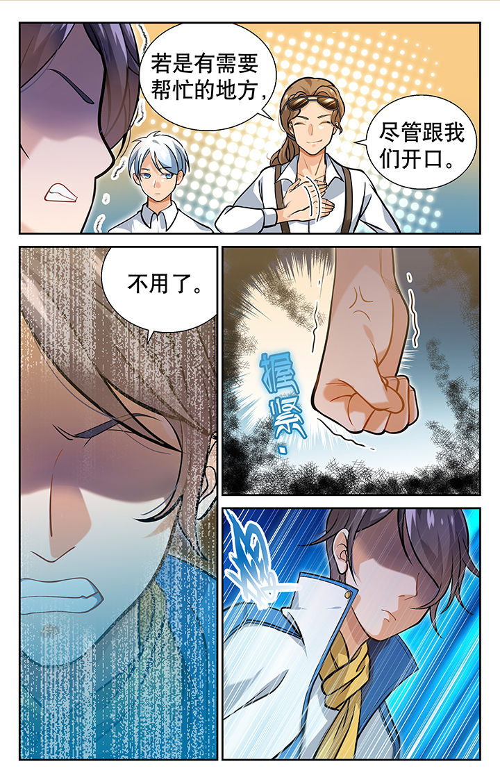 《武道》漫画最新章节第12章：免费下拉式在线观看章节第【2】张图片