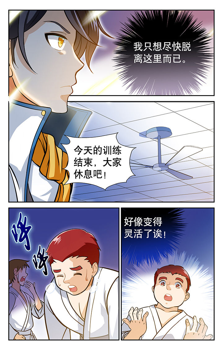 《武道》漫画最新章节第12章：免费下拉式在线观看章节第【6】张图片