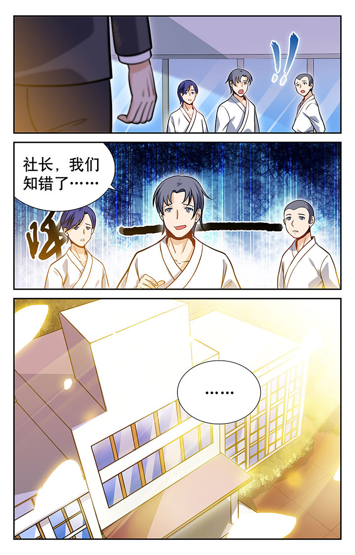 《武道》漫画最新章节第13章：免费下拉式在线观看章节第【1】张图片