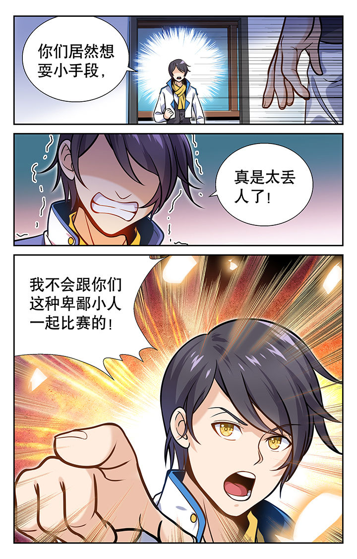 《武道》漫画最新章节第13章：免费下拉式在线观看章节第【4】张图片