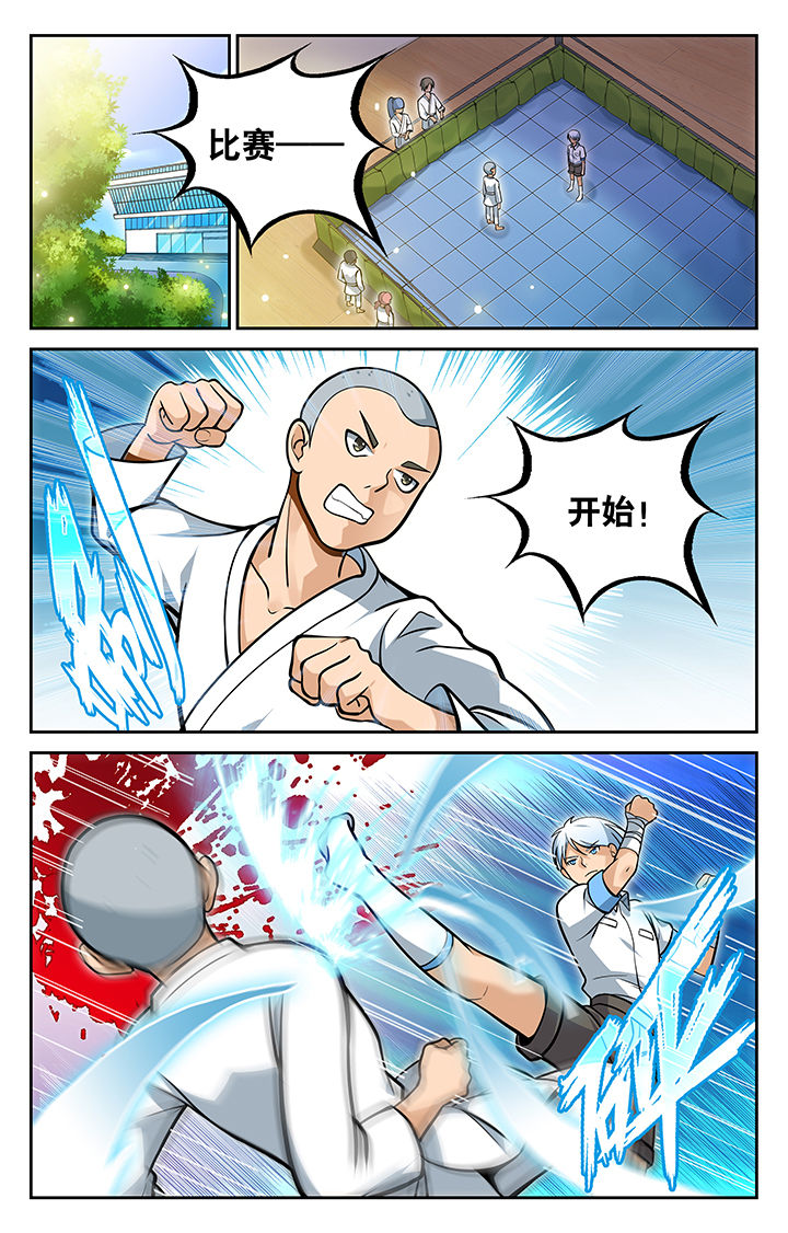 《武道》漫画最新章节第13章：免费下拉式在线观看章节第【8】张图片