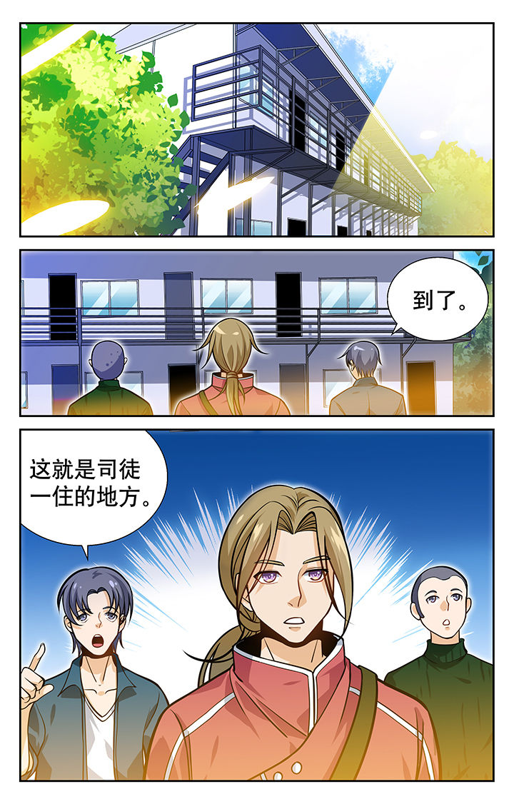 《武道》漫画最新章节第14章：免费下拉式在线观看章节第【7】张图片