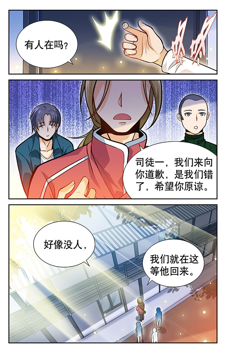 《武道》漫画最新章节第14章：免费下拉式在线观看章节第【6】张图片