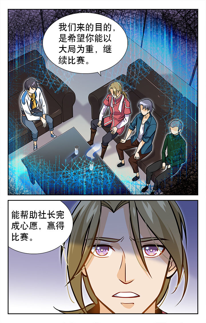 《武道》漫画最新章节第15章：免费下拉式在线观看章节第【7】张图片