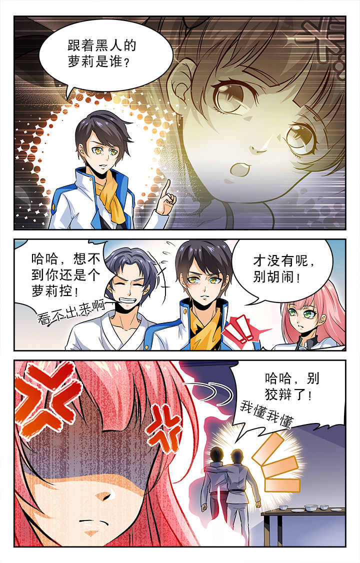 《武道》漫画最新章节第18章：免费下拉式在线观看章节第【3】张图片