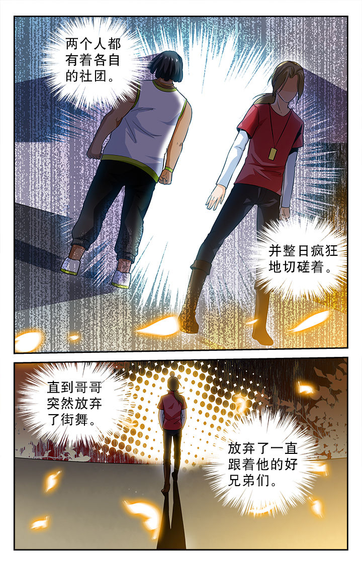 《武道》漫画最新章节第18章：免费下拉式在线观看章节第【5】张图片