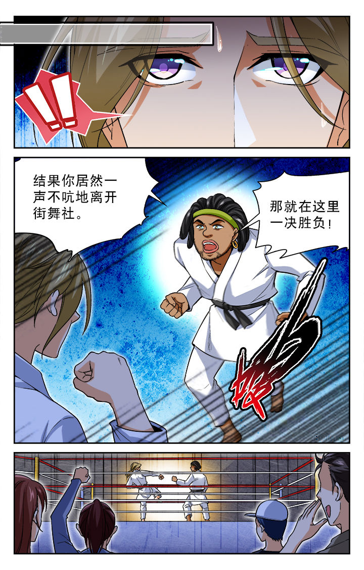 《武道》漫画最新章节第23章：免费下拉式在线观看章节第【5】张图片