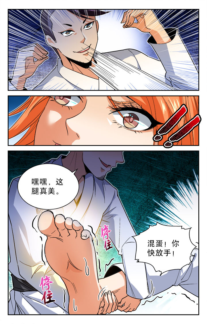 《武道》漫画最新章节第24章：免费下拉式在线观看章节第【3】张图片