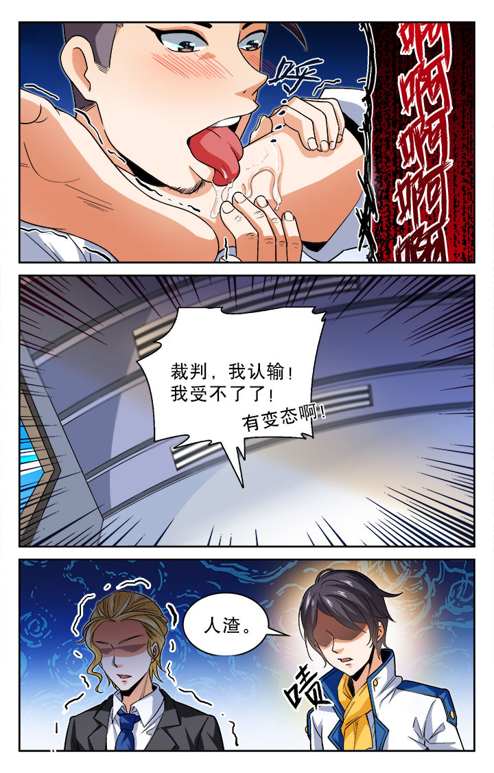 《武道》漫画最新章节第24章：免费下拉式在线观看章节第【2】张图片