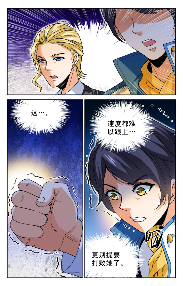 《武道》漫画最新章节第25章：免费下拉式在线观看章节第【1】张图片