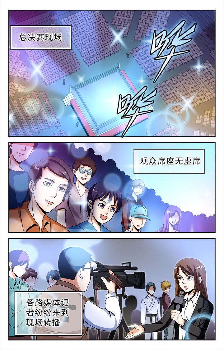 《武道》漫画最新章节第27章：免费下拉式在线观看章节第【2】张图片