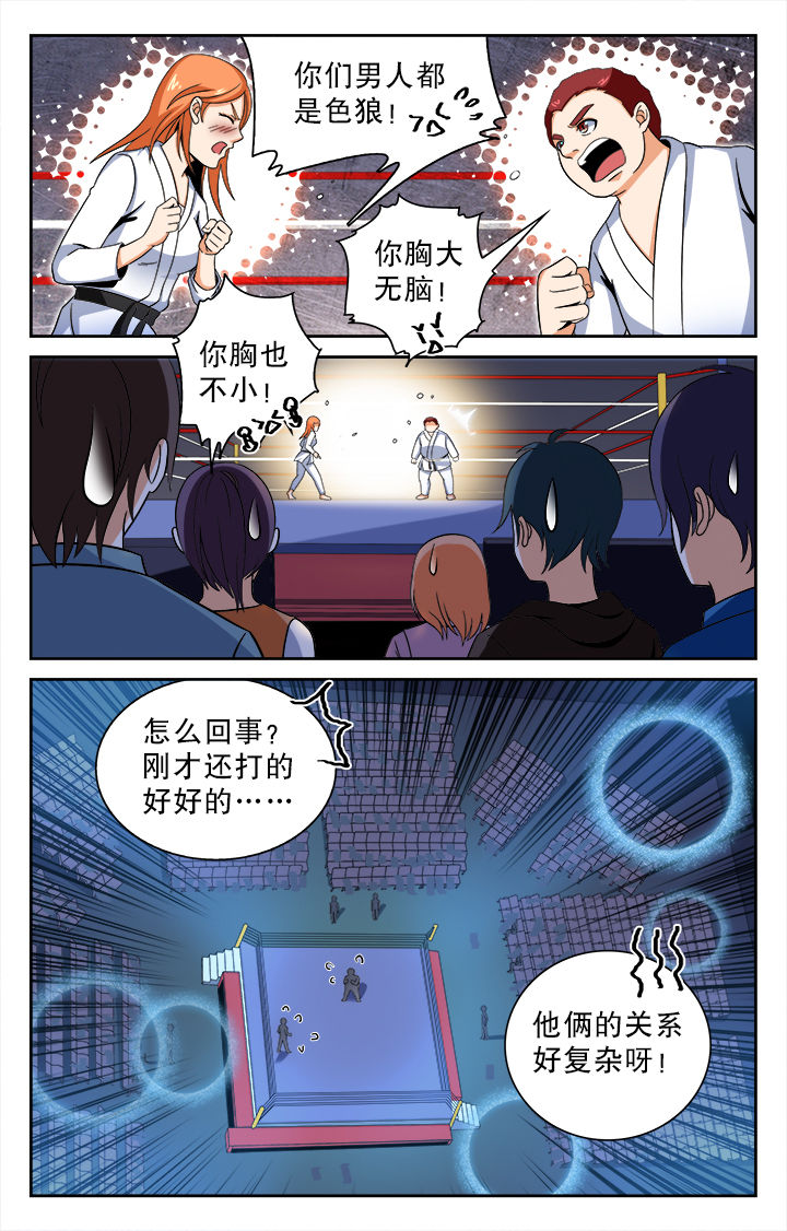 《武道》漫画最新章节第28章：免费下拉式在线观看章节第【1】张图片