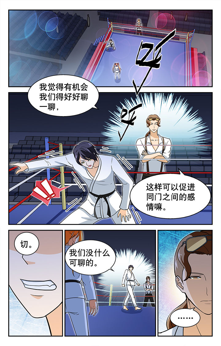 《武道》漫画最新章节第35章：免费下拉式在线观看章节第【10】张图片