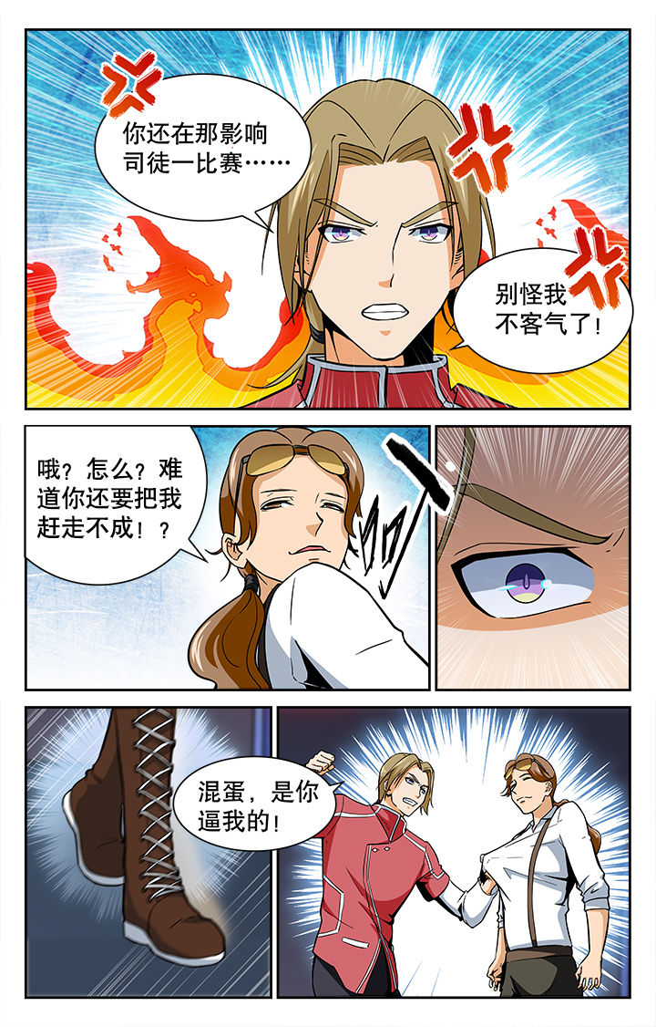 《武道》漫画最新章节第35章：免费下拉式在线观看章节第【3】张图片