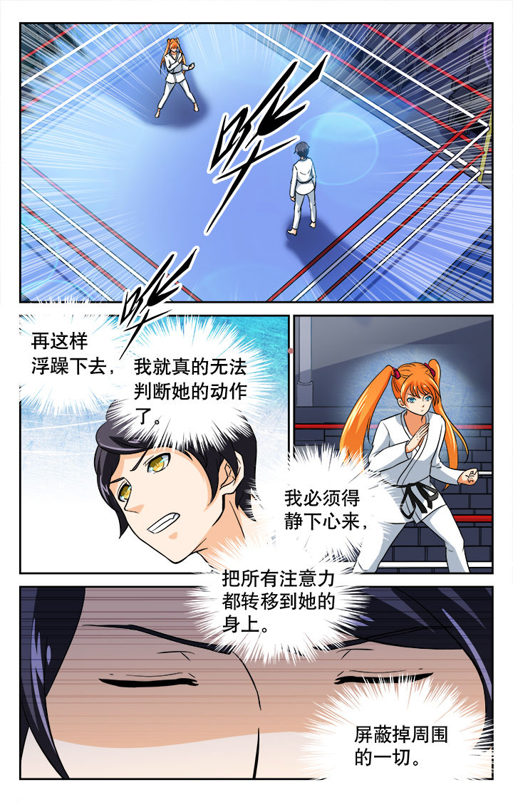 《武道》漫画最新章节第36章：免费下拉式在线观看章节第【10】张图片