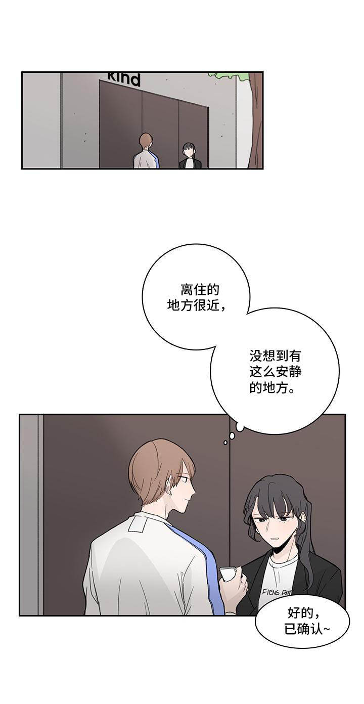 《收下我的心意》漫画最新章节第6章：有话直说免费下拉式在线观看章节第【2】张图片