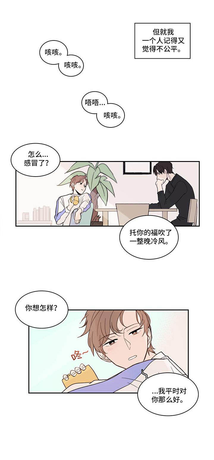 《收下我的心意》漫画最新章节第10章：隐藏自己免费下拉式在线观看章节第【5】张图片