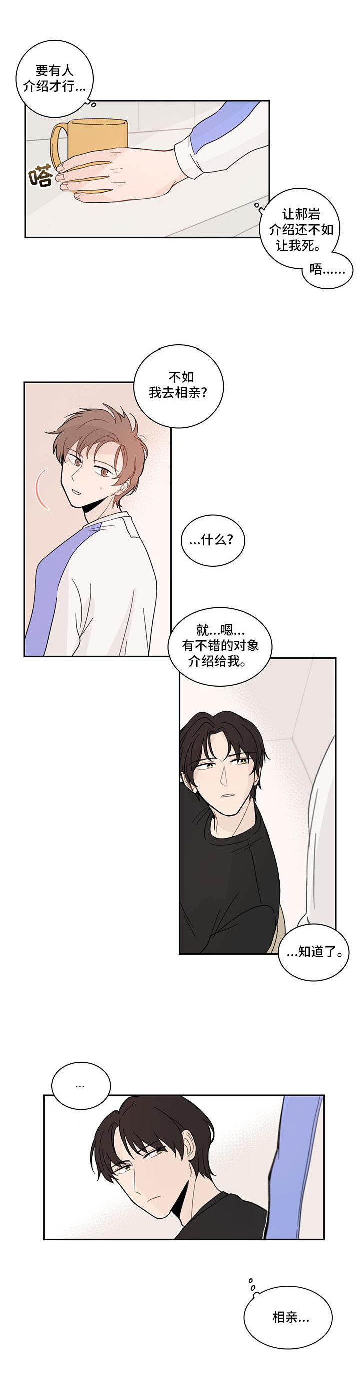 《收下我的心意》漫画最新章节第10章：隐藏自己免费下拉式在线观看章节第【1】张图片