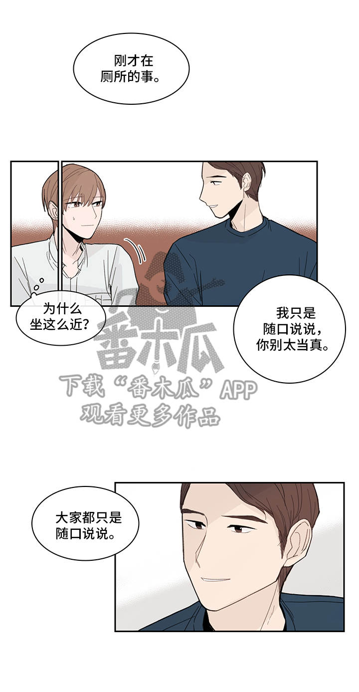 《收下我的心意》漫画最新章节第15章：本性难移免费下拉式在线观看章节第【9】张图片