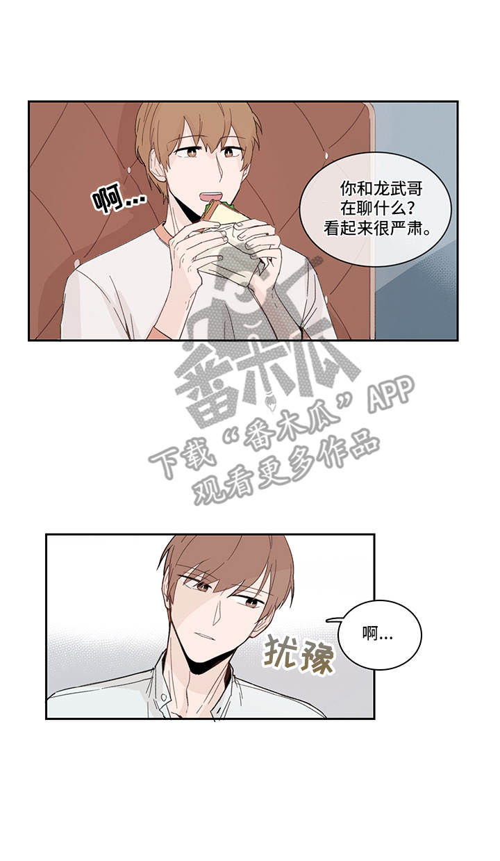 《收下我的心意》漫画最新章节第15章：本性难移免费下拉式在线观看章节第【5】张图片