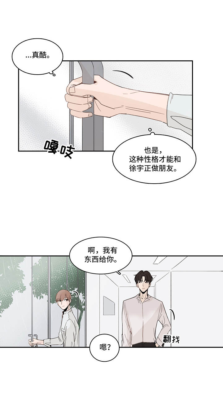 《收下我的心意》漫画最新章节第16章：花瓣免费下拉式在线观看章节第【4】张图片