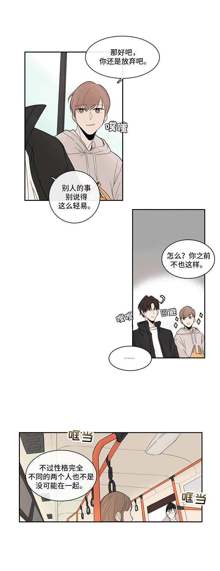 《收下我的心意》漫画最新章节第18章：询问免费下拉式在线观看章节第【6】张图片