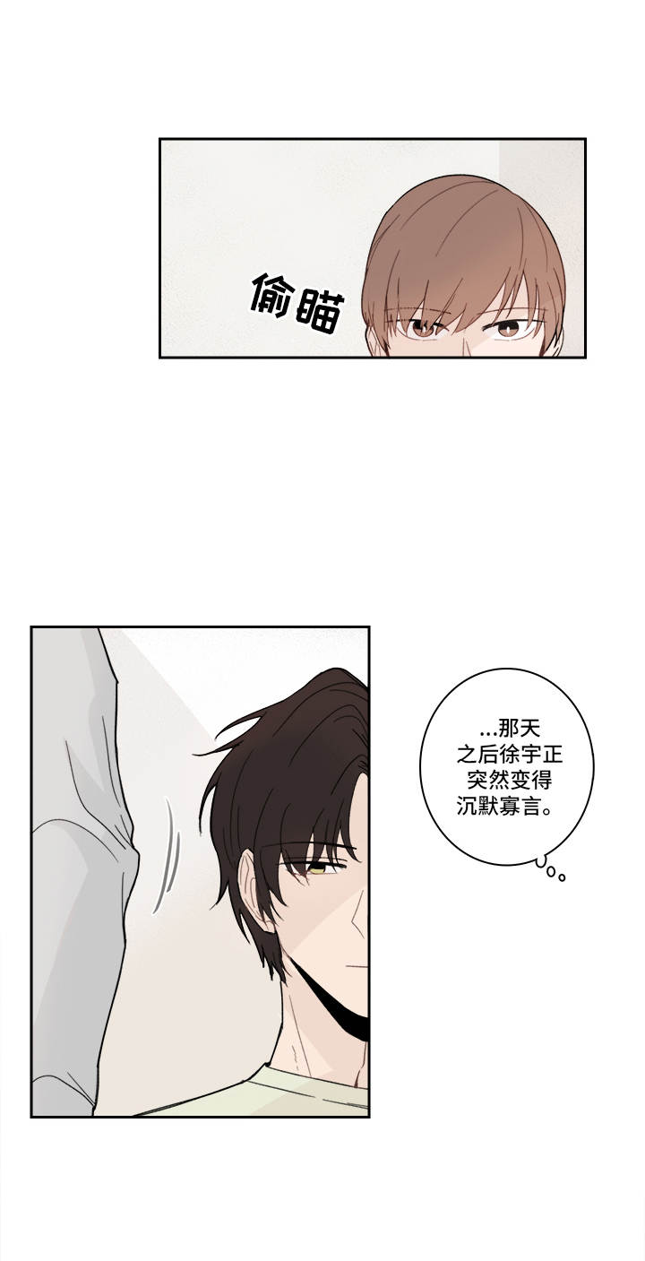 《收下我的心意》漫画最新章节第19章：陌生号码免费下拉式在线观看章节第【6】张图片