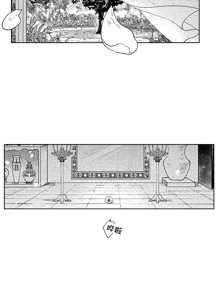 《花艺世家》漫画最新章节第1章：王位继承者免费下拉式在线观看章节第【1】张图片