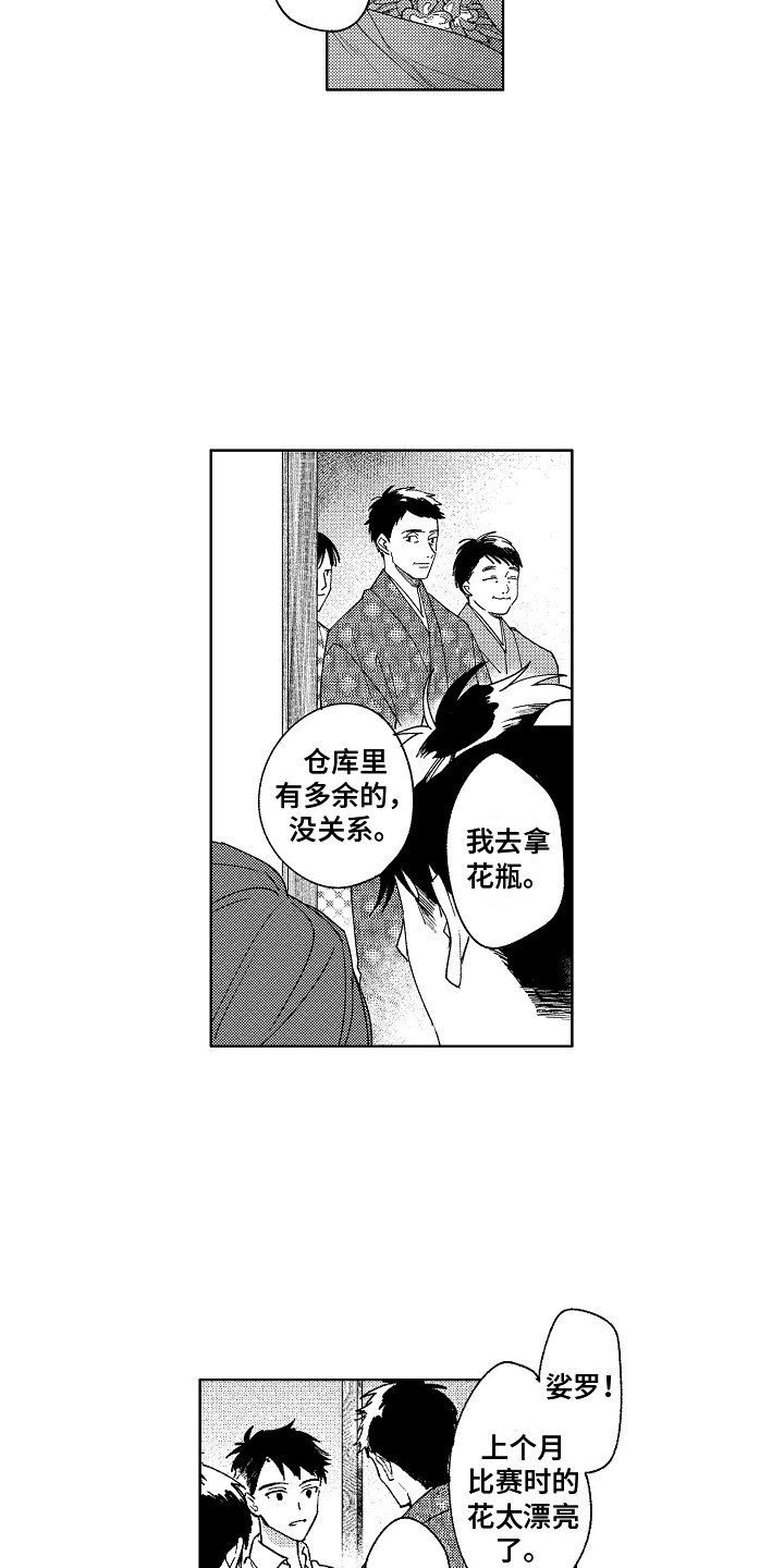 《花艺世家》漫画最新章节第2章：插画师免费下拉式在线观看章节第【11】张图片