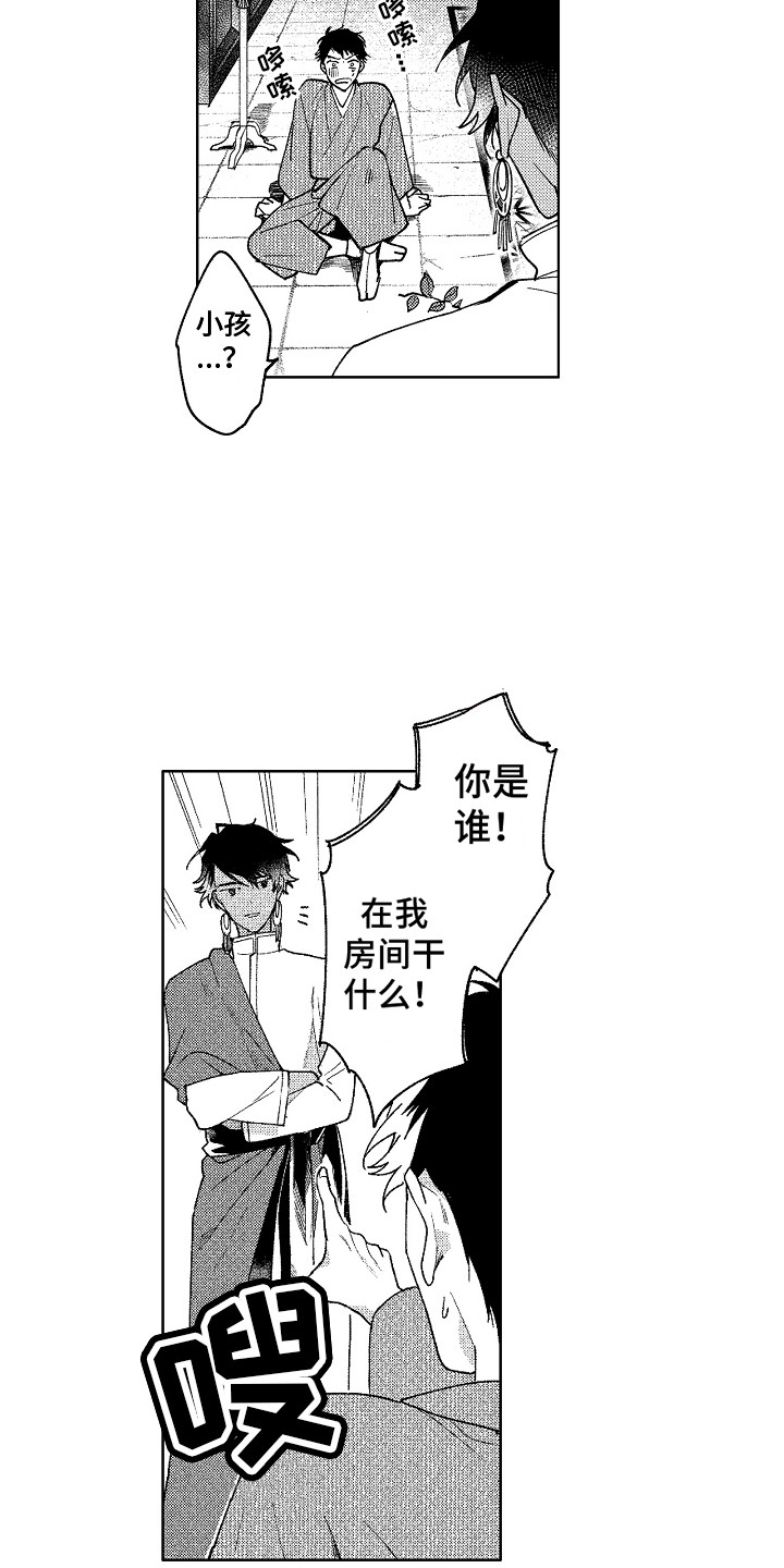 《花艺世家》漫画最新章节第5章：不是梦免费下拉式在线观看章节第【11】张图片