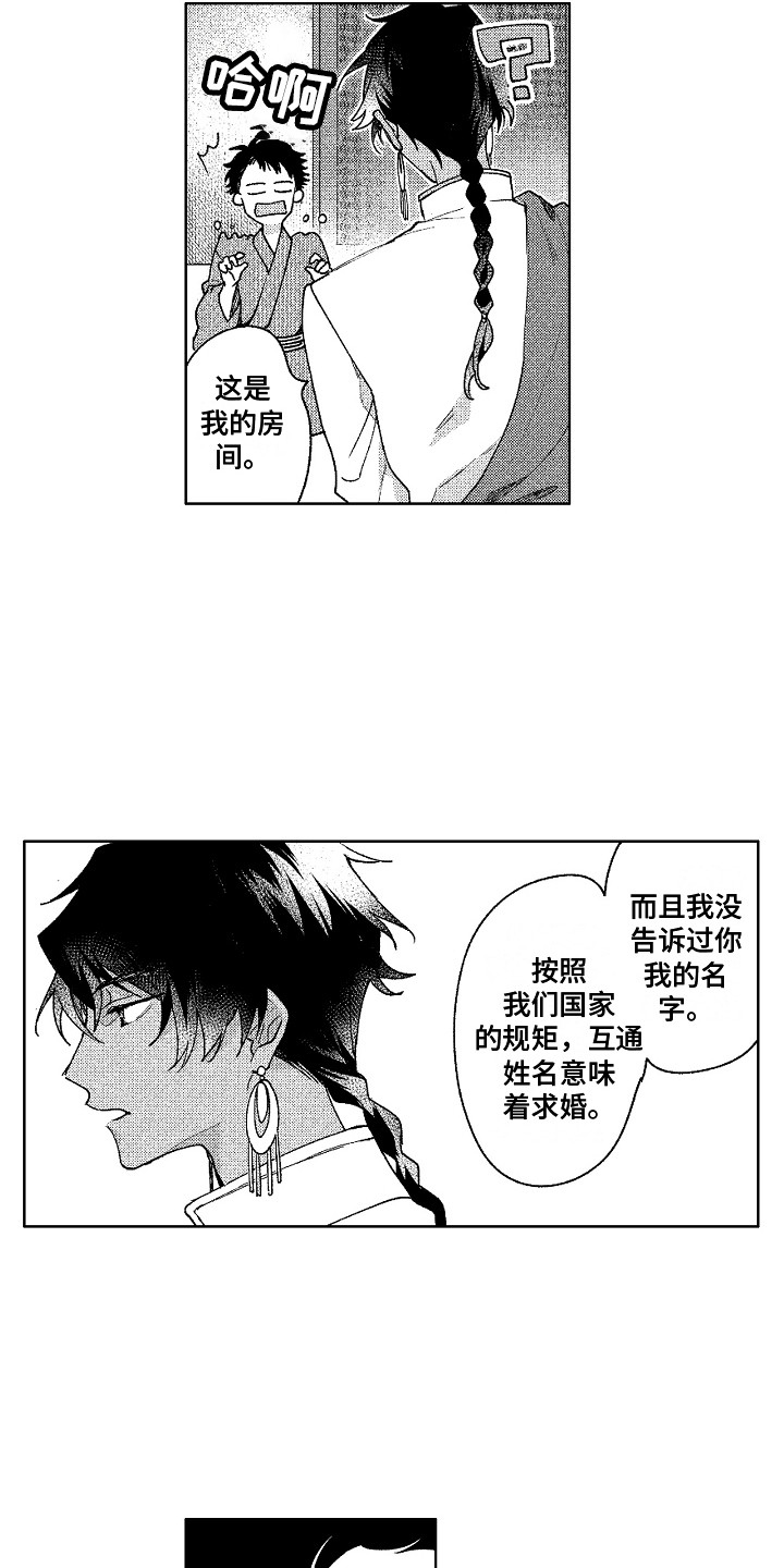 《花艺世家》漫画最新章节第5章：不是梦免费下拉式在线观看章节第【9】张图片