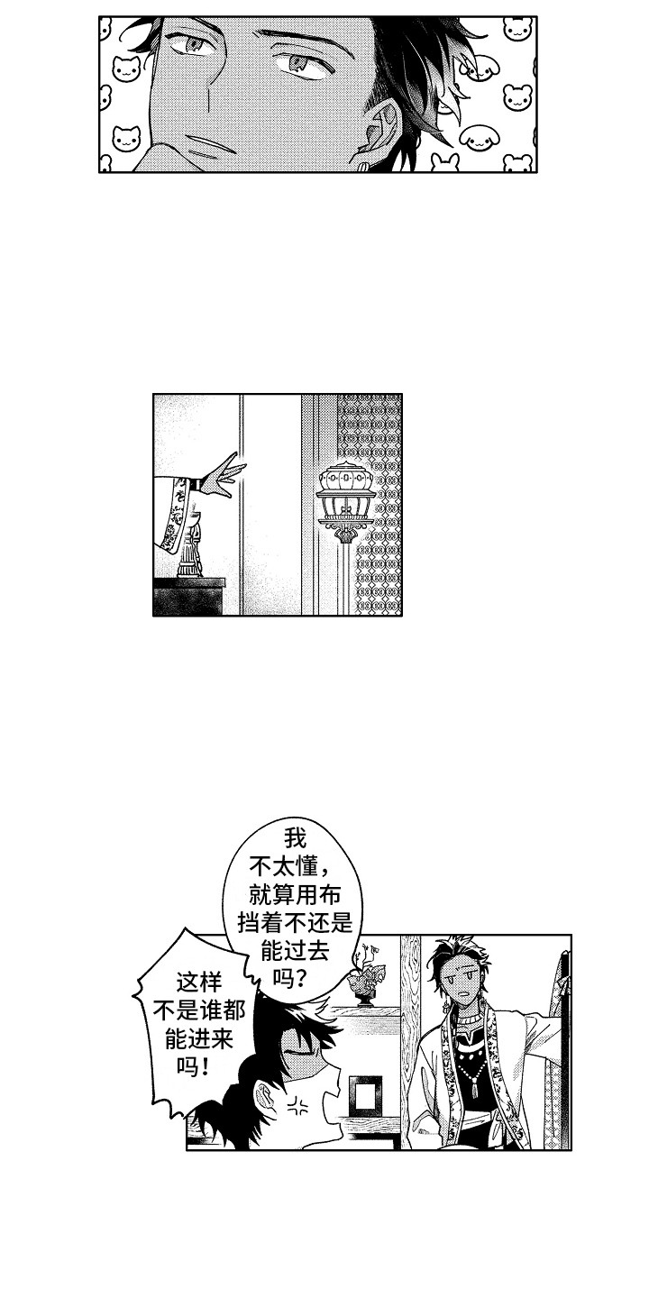 《花艺世家》漫画最新章节第7章：气质变化免费下拉式在线观看章节第【11】张图片