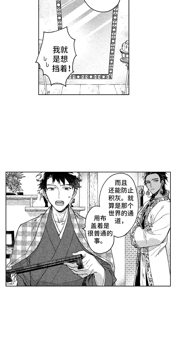 《花艺世家》漫画最新章节第7章：气质变化免费下拉式在线观看章节第【12】张图片