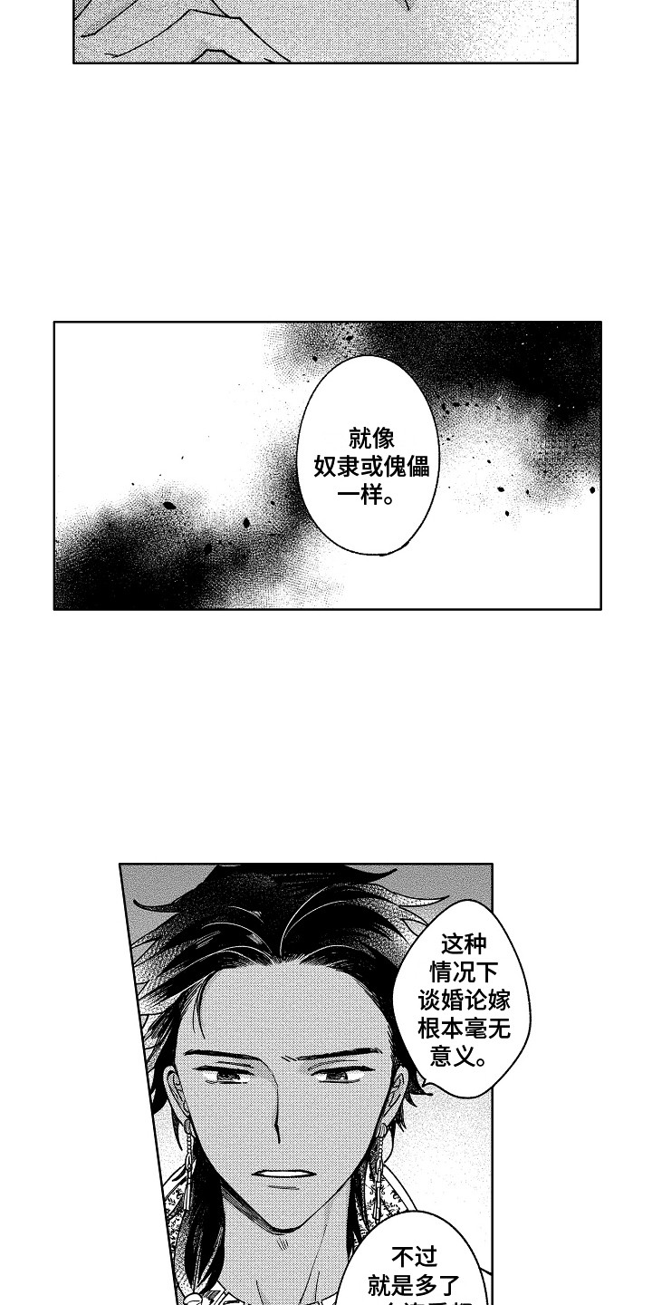 《花艺世家》漫画最新章节第9章：傀儡免费下拉式在线观看章节第【7】张图片