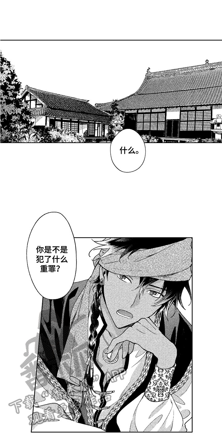 《花艺世家》漫画最新章节第11章：想出去免费下拉式在线观看章节第【13】张图片