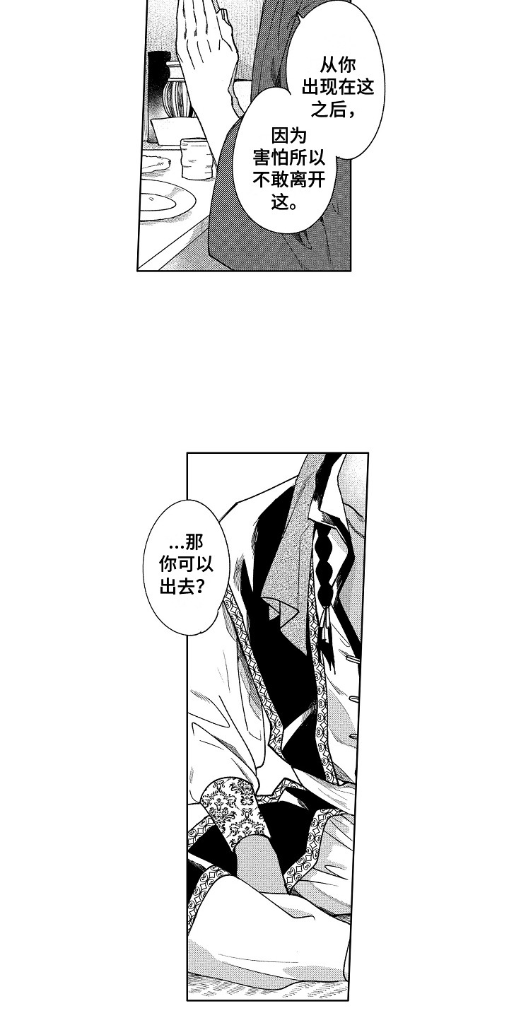 《花艺世家》漫画最新章节第11章：想出去免费下拉式在线观看章节第【6】张图片