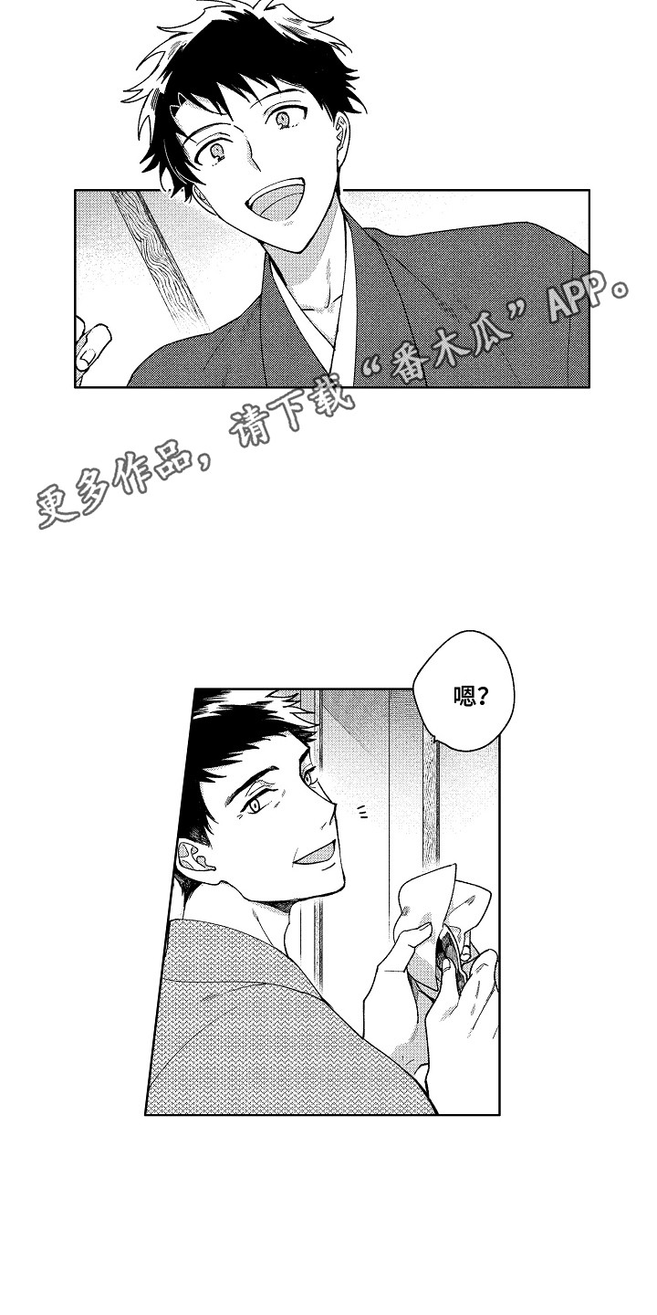 《花艺世家》漫画最新章节第12章：换衣服免费下拉式在线观看章节第【4】张图片