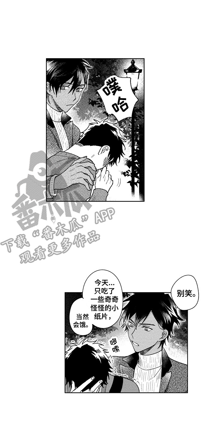 《花艺世家》漫画最新章节第14章：很有趣免费下拉式在线观看章节第【8】张图片