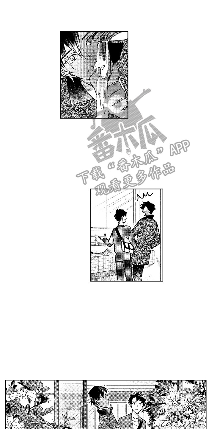 《花艺世家》漫画最新章节第14章：很有趣免费下拉式在线观看章节第【14】张图片