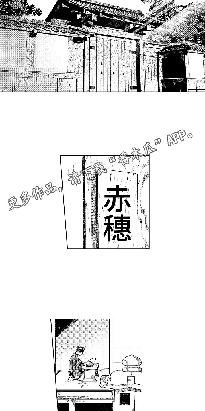 《花艺世家》漫画最新章节第16章：很美好免费下拉式在线观看章节第【5】张图片