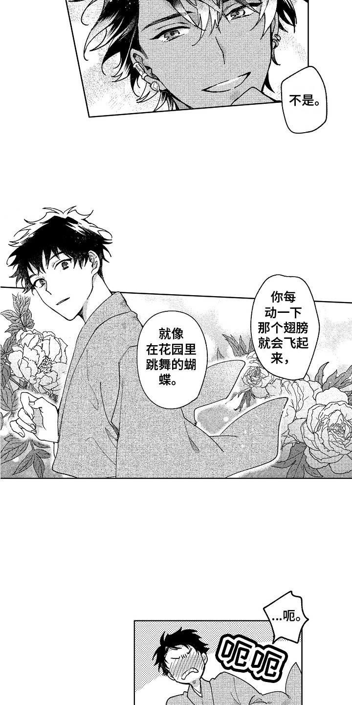 《花艺世家》漫画最新章节第18章：恢复活力免费下拉式在线观看章节第【3】张图片