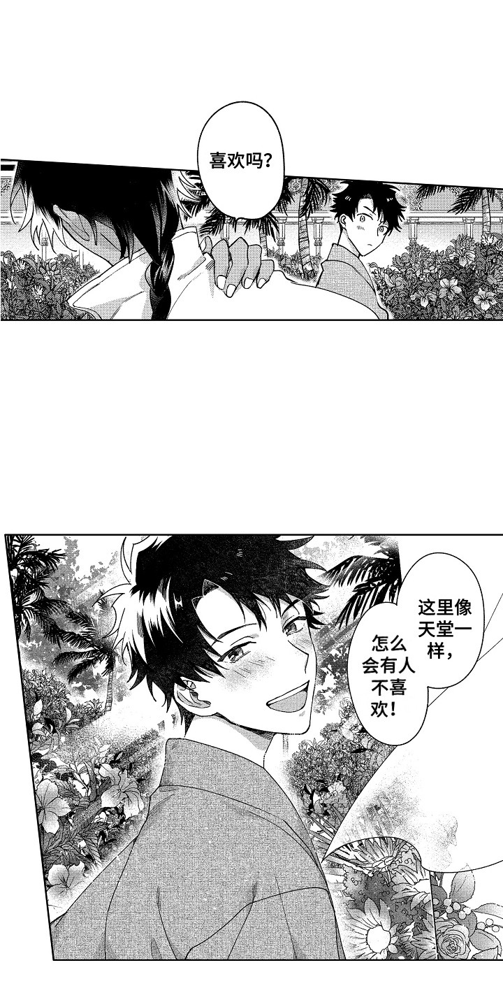 《花艺世家》漫画最新章节第19章：花园免费下拉式在线观看章节第【17】张图片