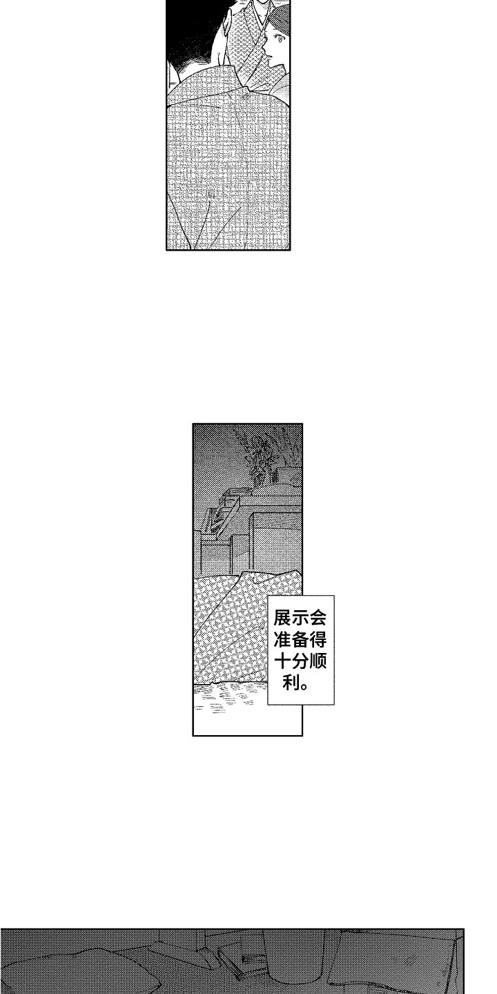 《花艺世家》漫画最新章节第23章：破碎免费下拉式在线观看章节第【2】张图片