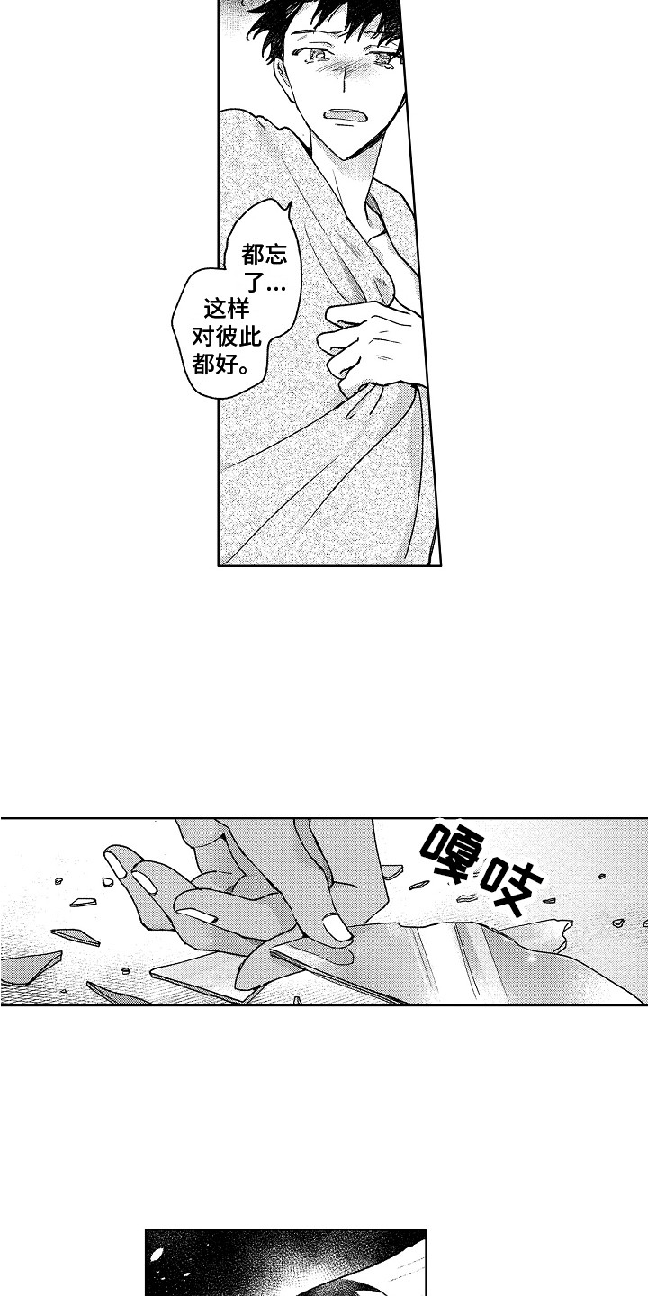 《花艺世家》漫画最新章节第23章：破碎免费下拉式在线观看章节第【8】张图片