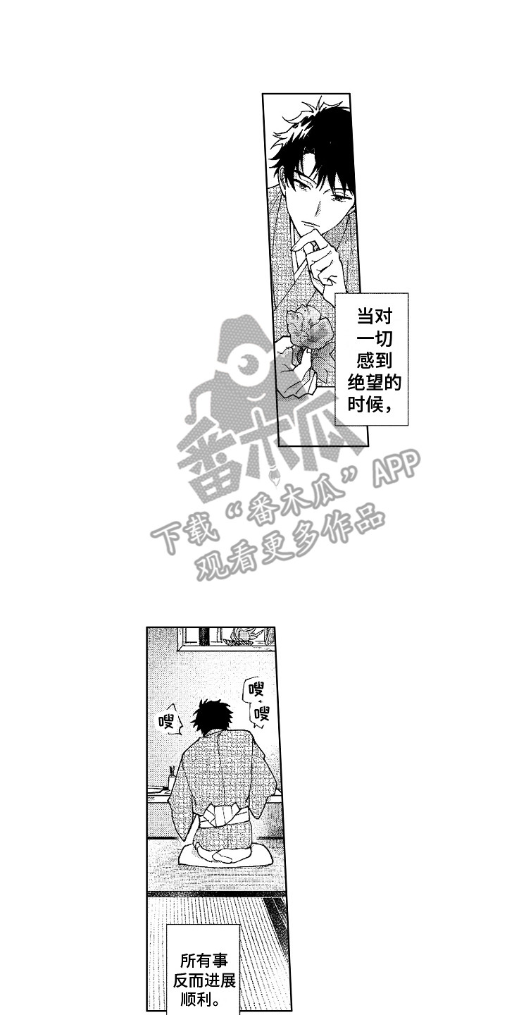 《花艺世家》漫画最新章节第23章：破碎免费下拉式在线观看章节第【4】张图片