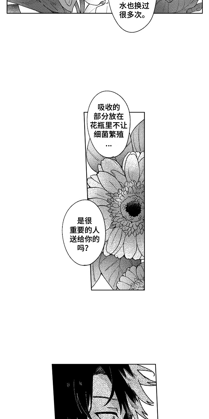 《花艺世家》漫画最新章节第24章：心中那个人免费下拉式在线观看章节第【9】张图片