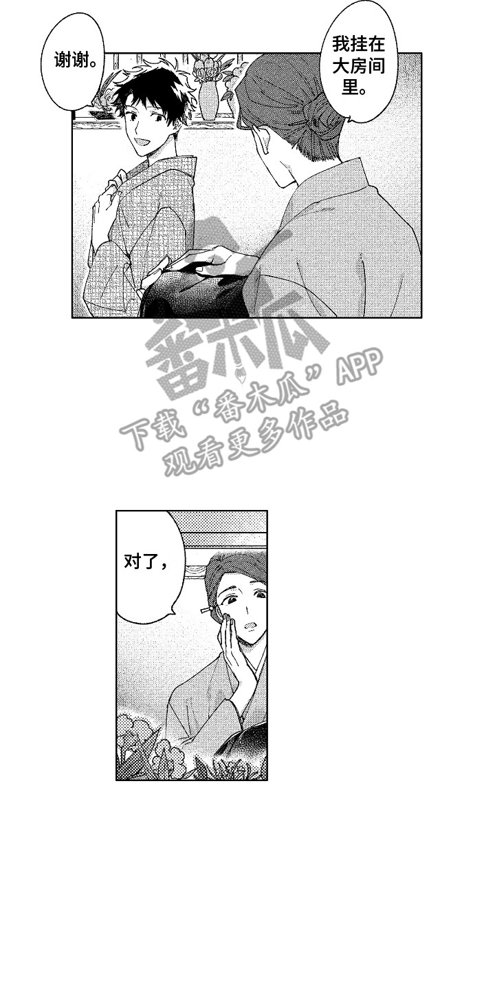 《花艺世家》漫画最新章节第24章：心中那个人免费下拉式在线观看章节第【13】张图片